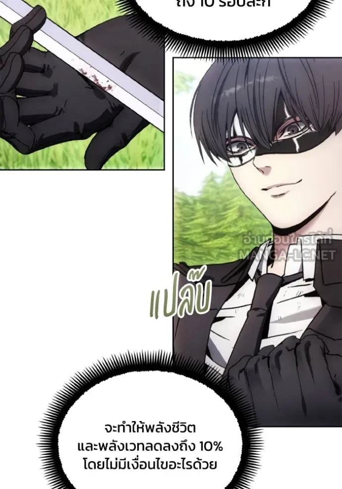 ศึกชิงบัลลังก์เทพเจ้ ตอนที่ 81 รูปที่ 4