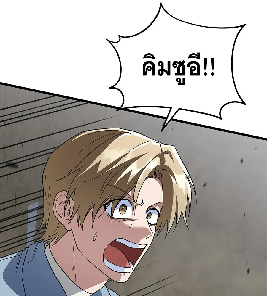 ถึกทนแทงก์แรงก์ C ตอนที่ 39 รูปที่ 218