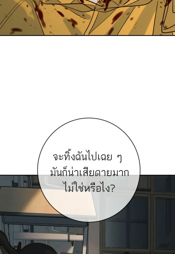 พริบตาเปลี่ยนโลก ตอนที่ 47 รูปที่ 112