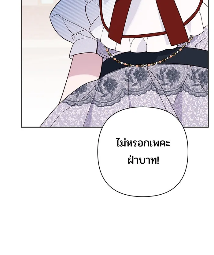 หนูน้อยทรราช ตอนที่ 66 รูปที่ 101