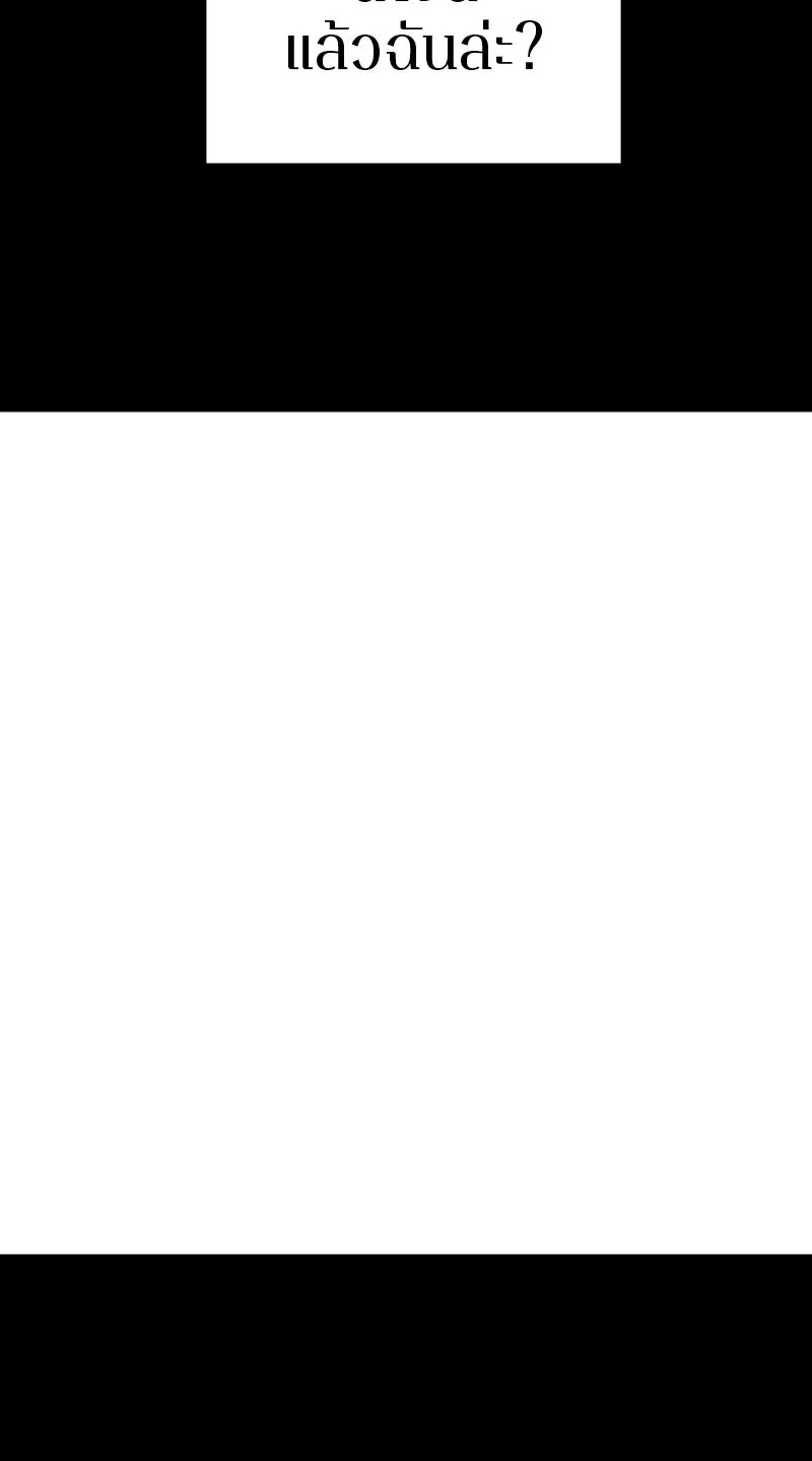 Player ตอนที่ 125 รูปที่ 34