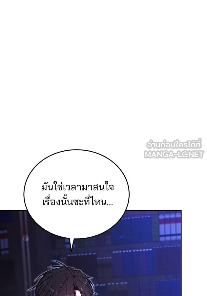 เจ้าสาวอัคนีดำ ตอนที่ 88 รูปที่ 134