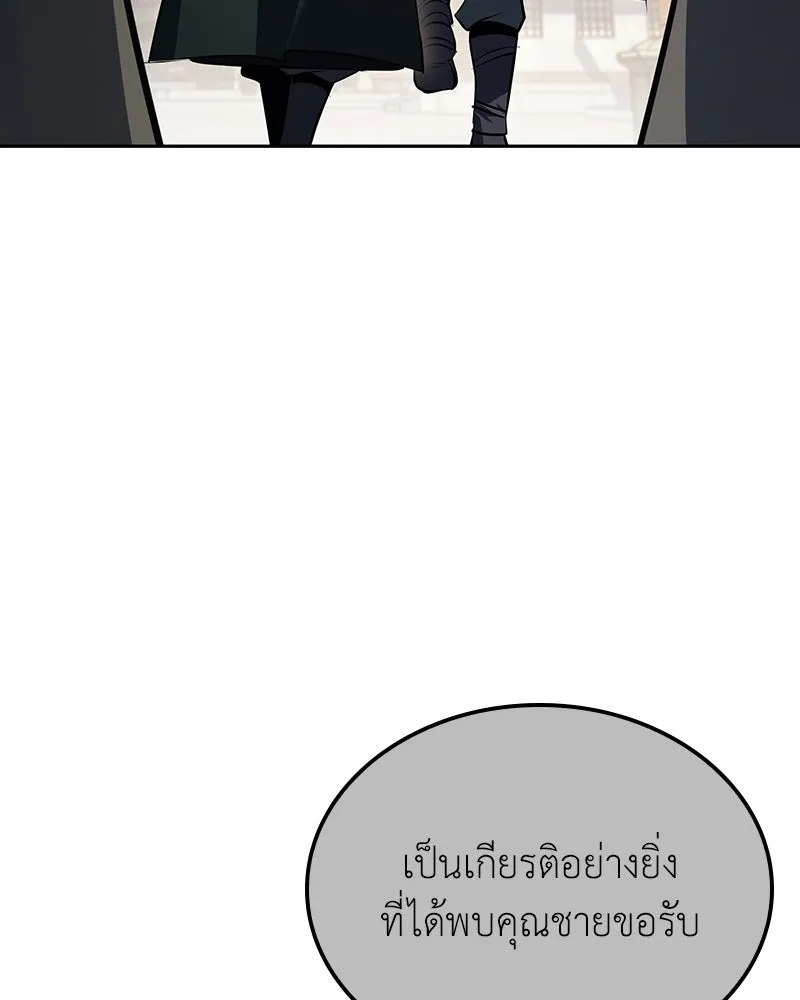 เกิดอีกทีเป็นว่าที่ประมุขลัทธิมาร ตอนที่ 144 รูปที่ 203