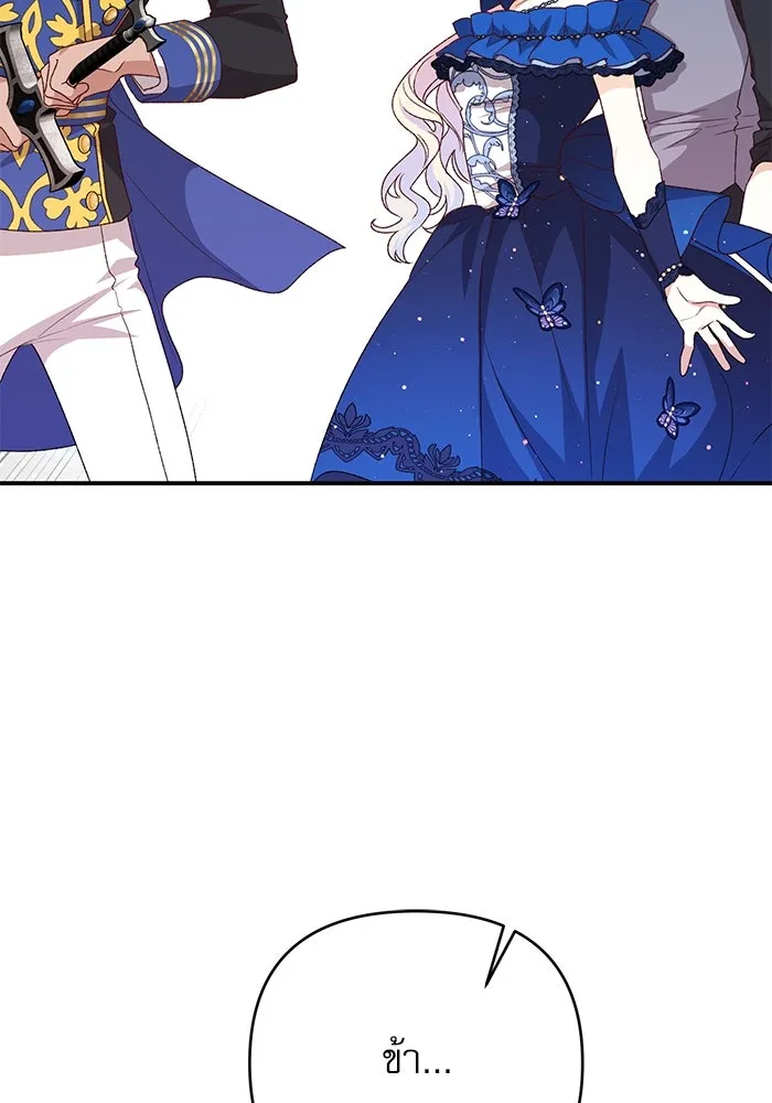 เกิดใหม่คราวนี้ ขอเป็นคนดีดูสักครั้ง ตอนที่ 93 รูปที่ 109