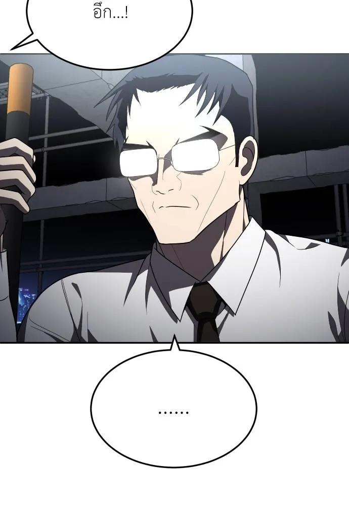 สนามเด็กล่า ตอนที่ 38 รูปที่ 56