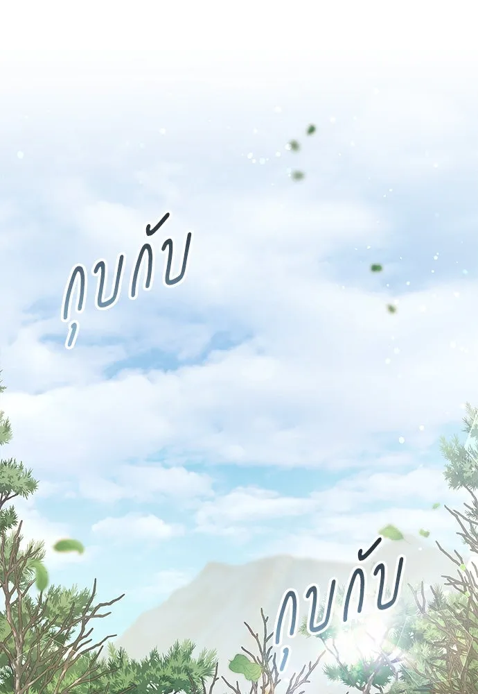 ข้าเนี่ยนะเป็นพระสนม ตอนที่ 70 จะไว้ใจหรือความรักพังทลายกันนะ รูปที่ 79