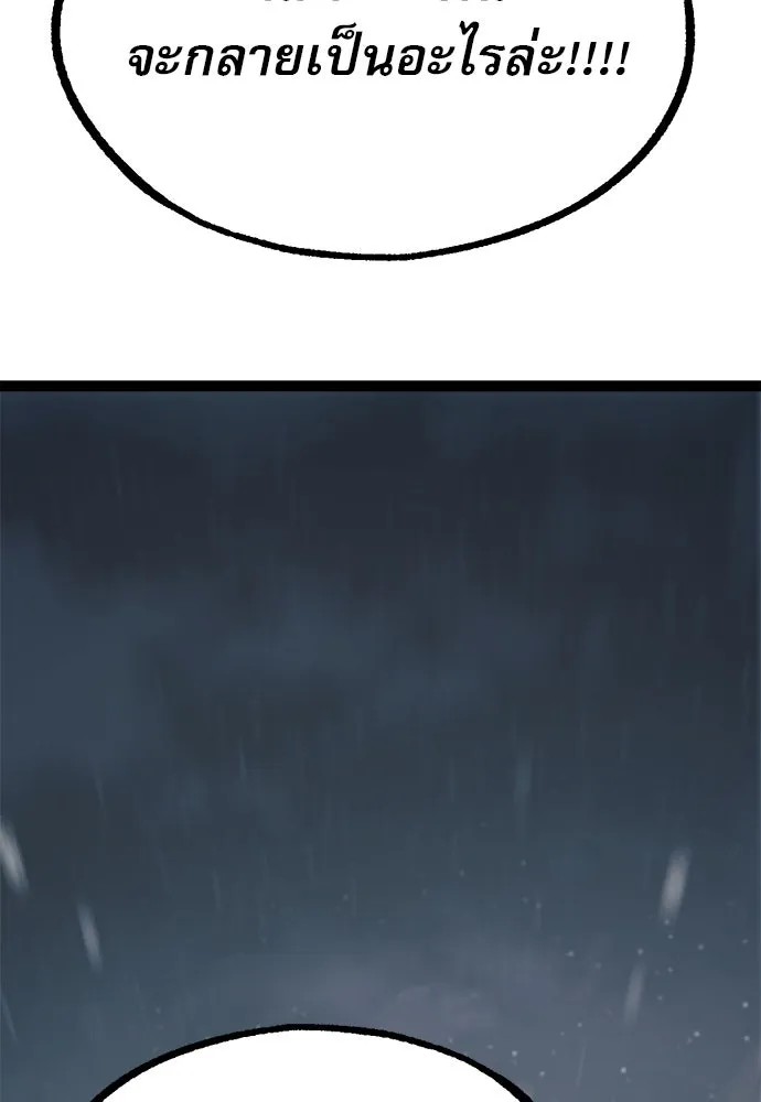 ก็อบลินเลเวล 999 ตอนที่ 25 รูปที่ 79