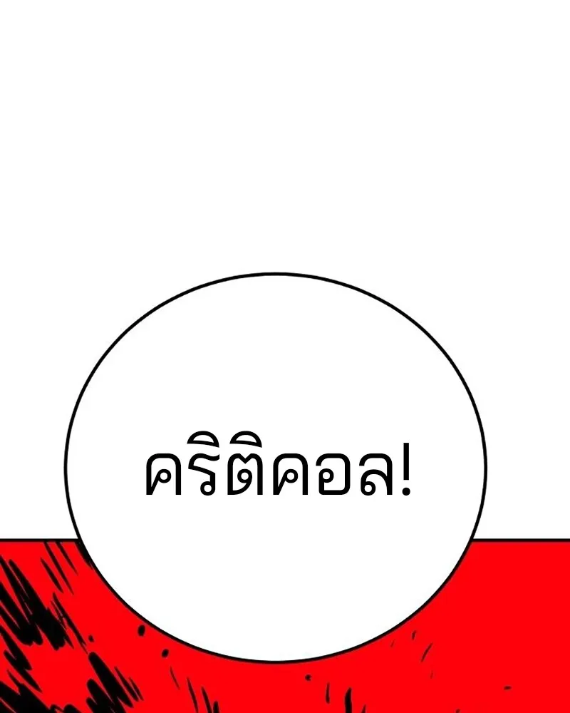 Player ตอนที่ 159 รูปที่ 4