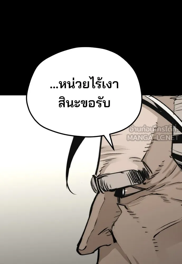 เส้นทางสู่เทพมาร ตอนที่ 72 รูปที่ 168