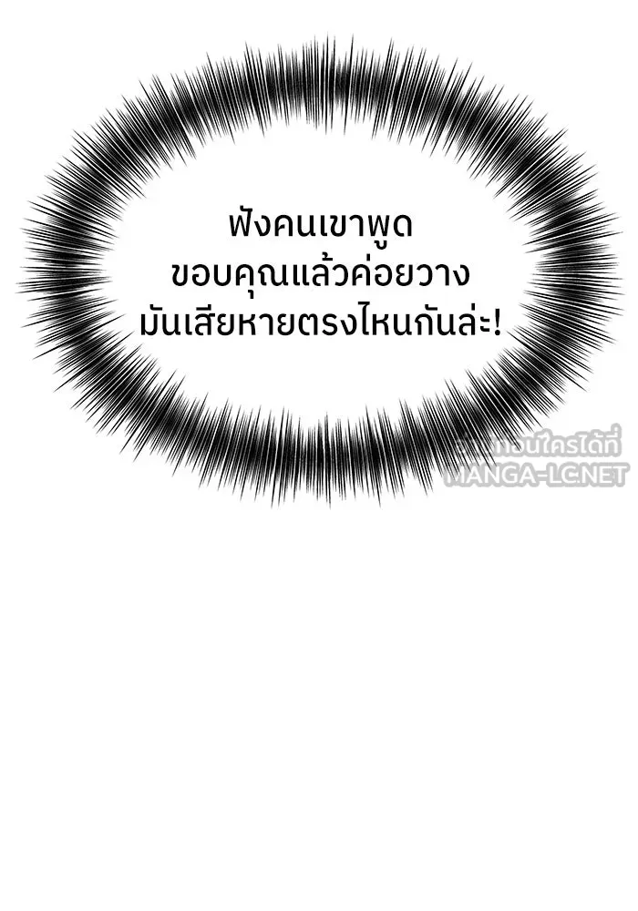 ย้อนเวลามาเป็นมักเน่ ตอนที่ 60 รูปที่ 30