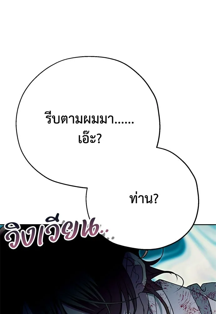 คมเขี้ยวชำระแค้น ตอนที่ 48 รูปที่ 74