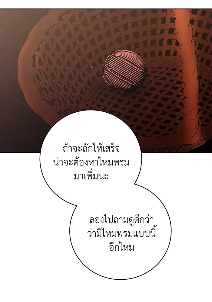 ย้อนเวลาพลิกชะตาทายาท ตอนที่ 86 รูปที่ 5