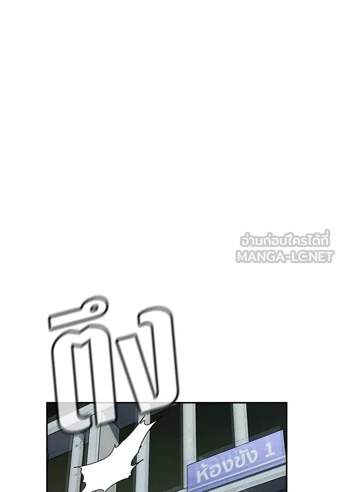 การศึกษาที่แท้จริง ตอนที่ 214 รูปที่ 124