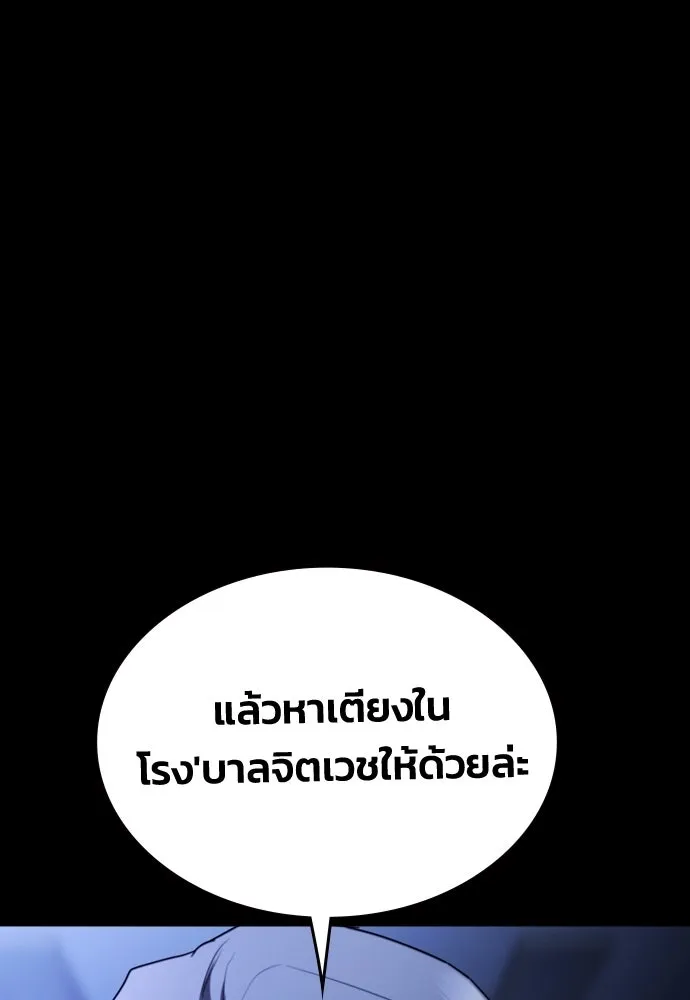 รักแล้วห้ามเลิก ตอนที่ 78 รูปที่ 59