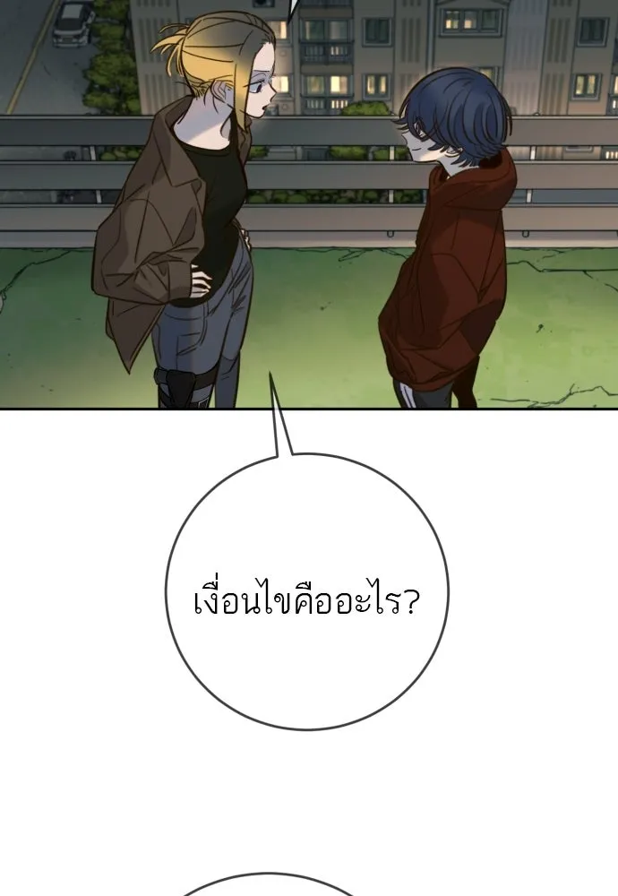 พริบตาเปลี่ยนโลก ตอนที่ 50 รูปที่ 35