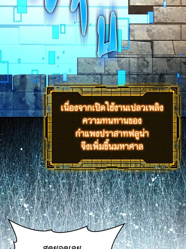 Max Level Player ตอนที่ ตอนที่ 85 รูปที่ 36