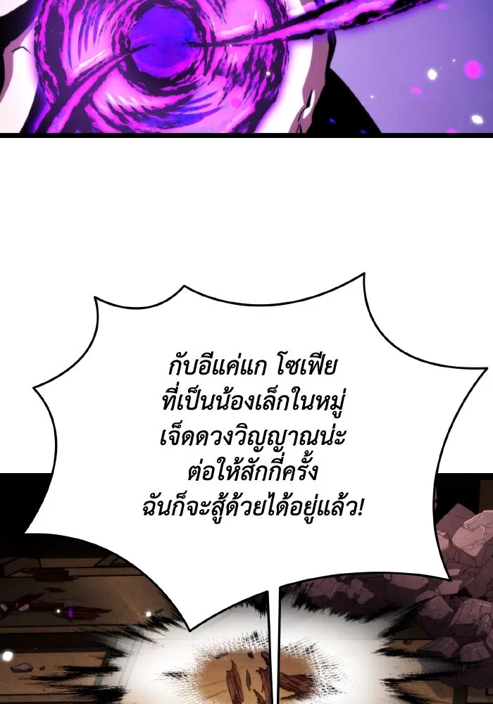 การแข่งขันของผู้เกิดใหม่ ตอนที่ 58 รูปที่ 56