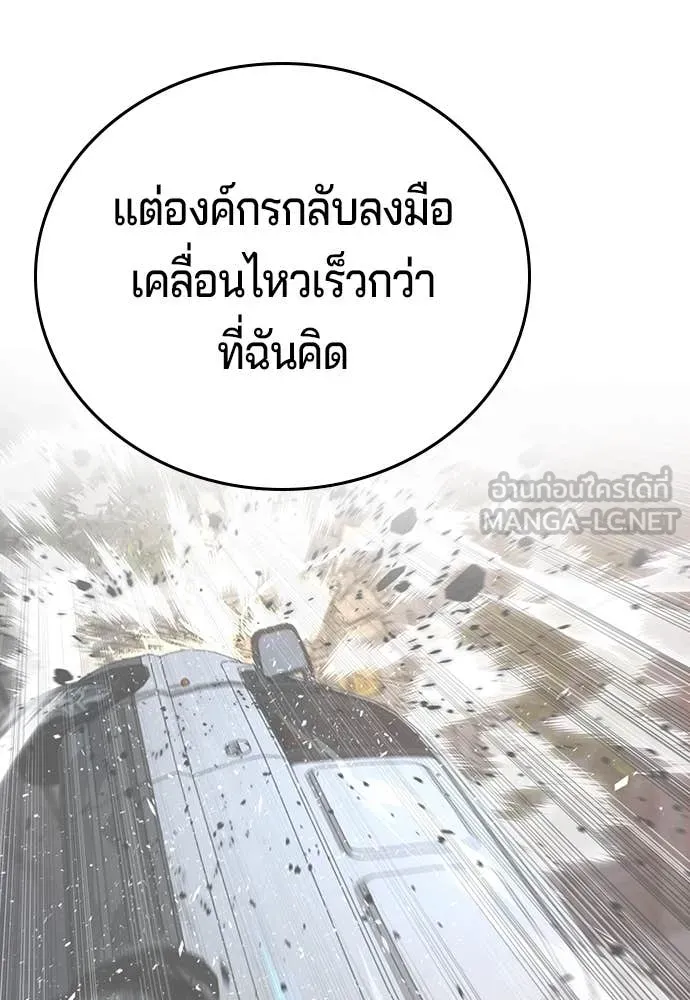 คูเซรา ตอนที่ 48 รูปที่ 92