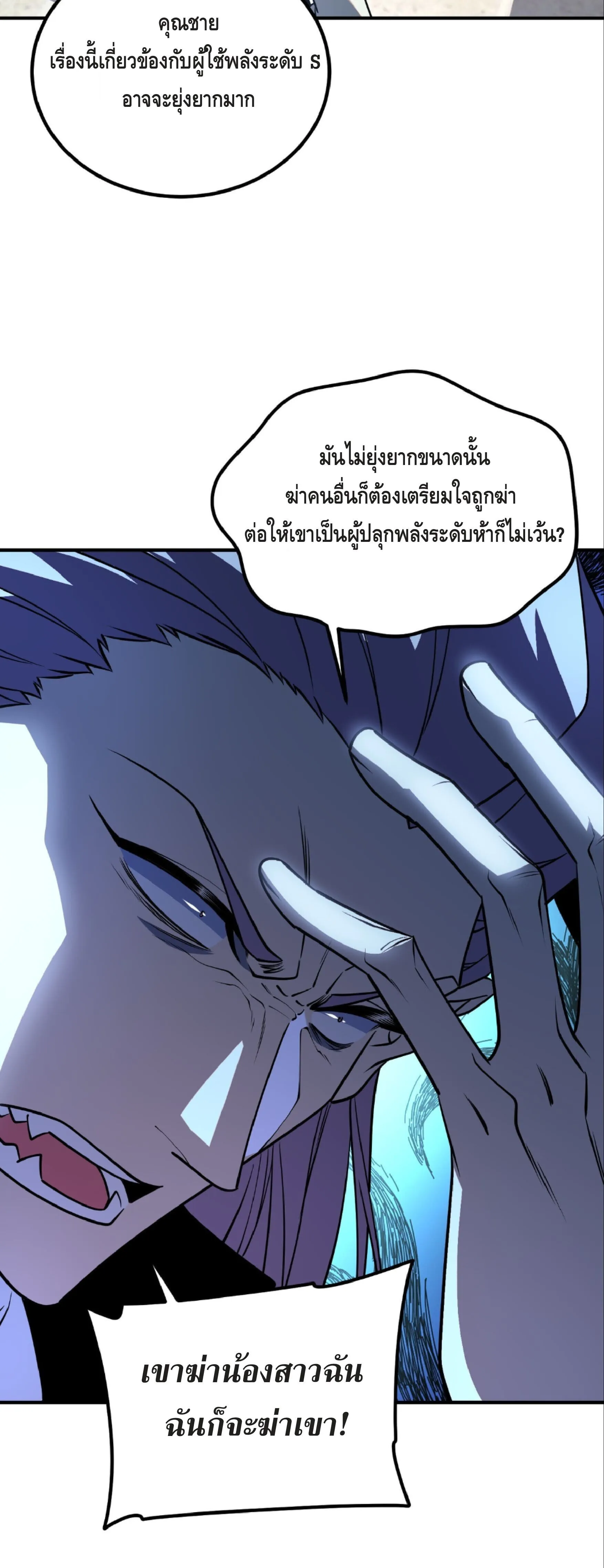 Awakening the Purple Thunder at the Beginning ปล_กอาช_พระด_บ S เทพอ_สน_ม_วงสวรรค_ ตอนที่ ตอนที่ 57 รูปที่ 28