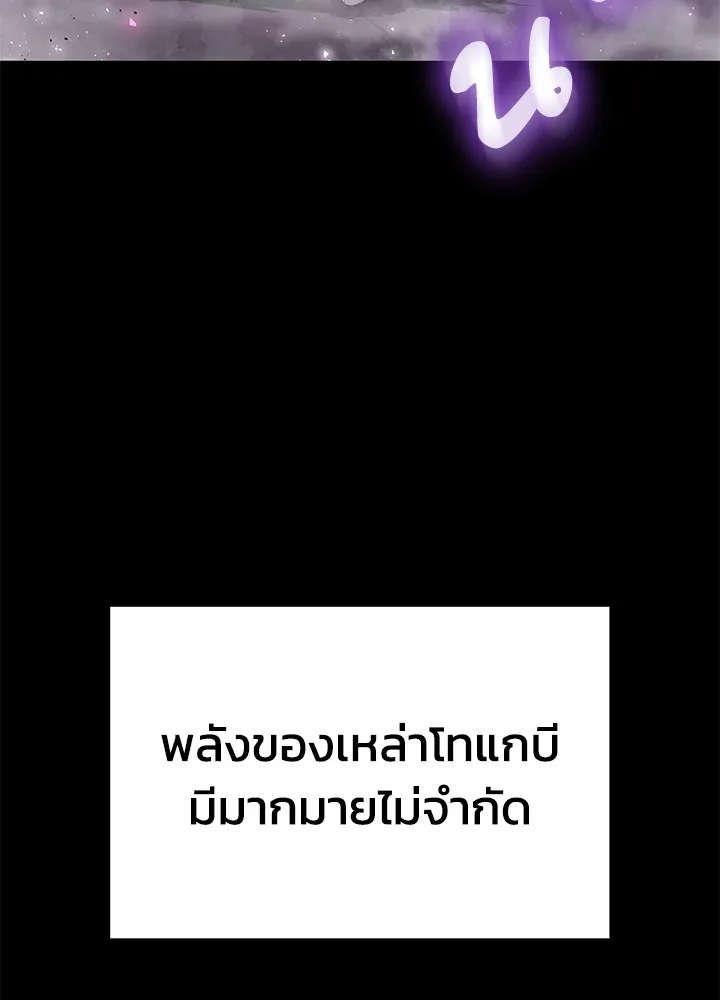 คืนแห่งโทแกบี ตอนที่ 1 รูปที่ 239