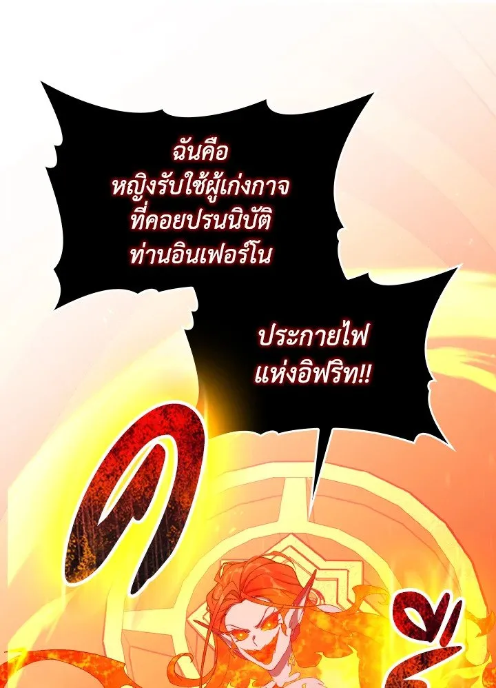 Max Level Player ตอนที่ ตอนที่ 87 รูปที่ 113