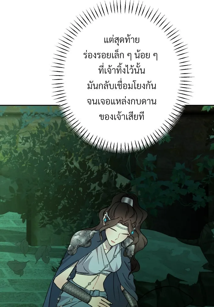 จันทร์เจ้า ตอนที่ ตอนที่ ๒๖  ให้ข้าช่วยนะ [ จบซีซัน รูปที่ 38