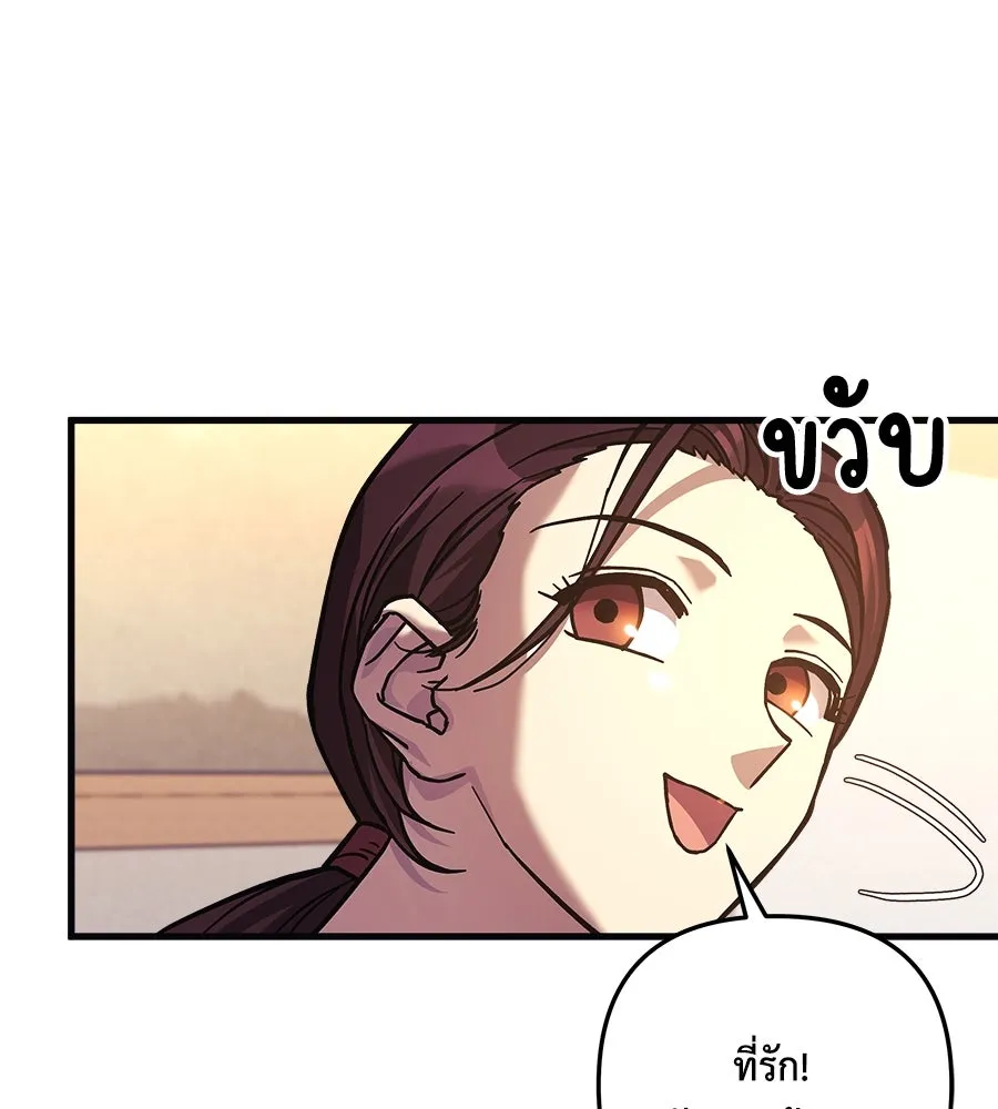 สัปดาห์นี้งดอัปตอนใหม่ ตอนที่ 104 รูปที่ 149