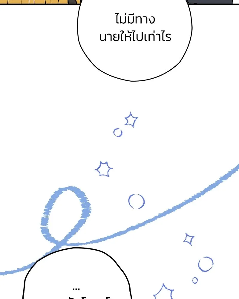 จุ๊บรัก คุณหมาป่า ตอนที่ 33 รูปที่ 8