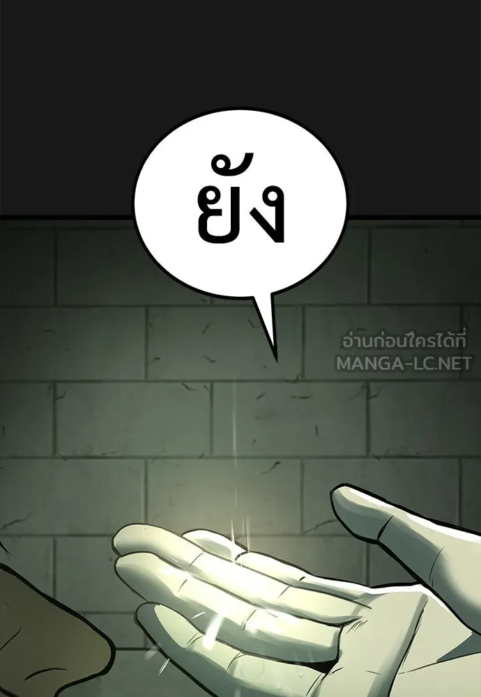 ผู้คุมหมายเลข 0 ตอนที่ 27 รูปที่ 9