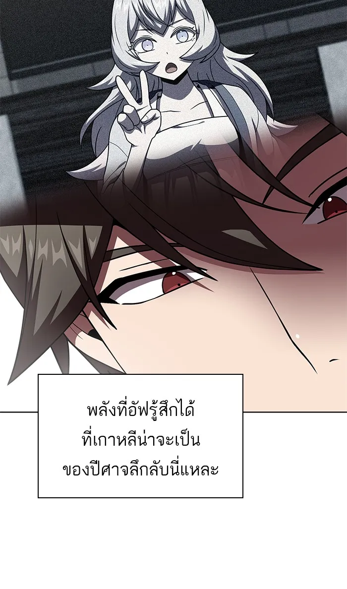 ผู้เล่นขั้นเทพแห่งหอคอยฝึกสอน ตอนที่ 75 รูปที่ 80