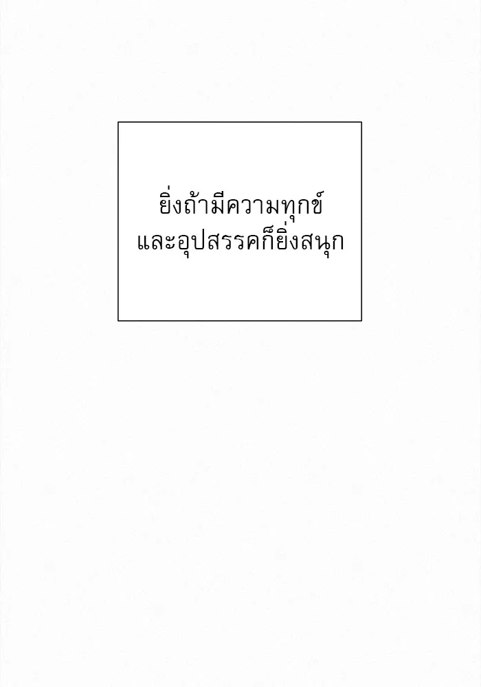 ปฏิบัติการรักวุ่นหัวใจ ตอนที่ 23 รูปที่ 19