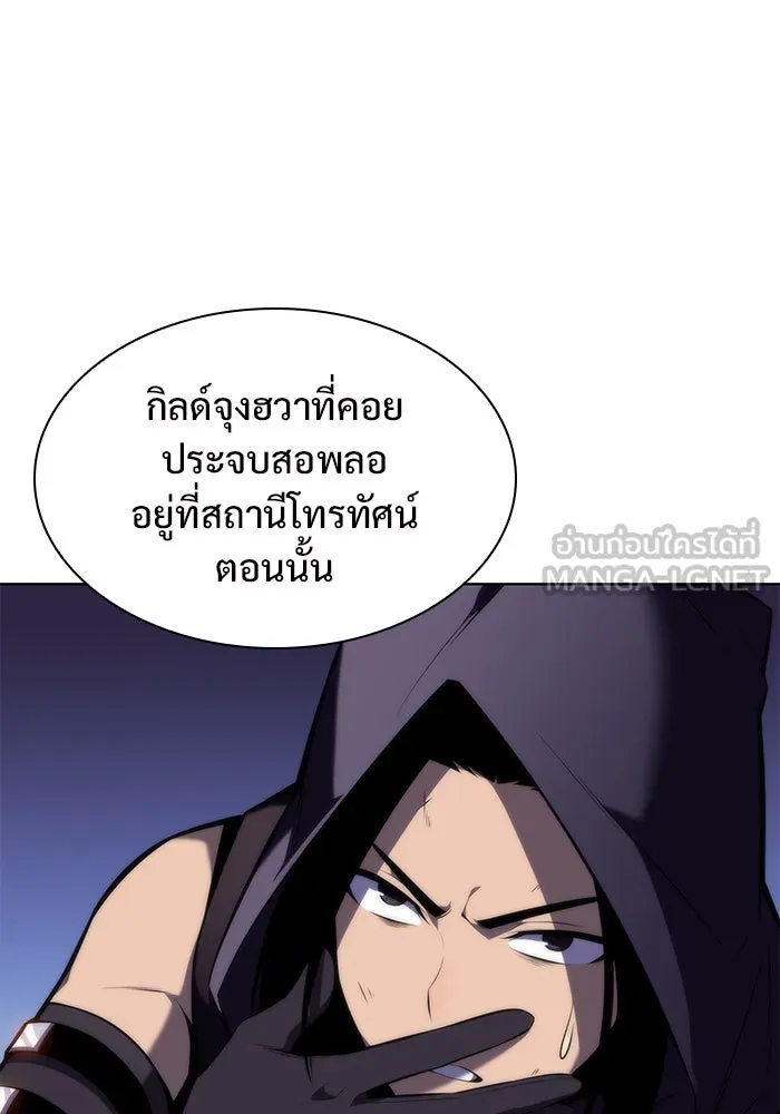 ผู้เล่นหน้าใหม่เลเวลแมกซ์ ตอนที่ 79 แขกที่ไม่ได้รับเชิญ (1) รูปที่ 63