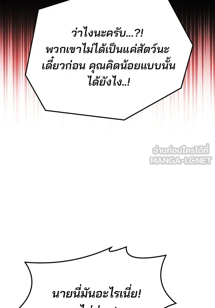 ครัวจอมเวท ตอนที่ 11 รูปที่ 120