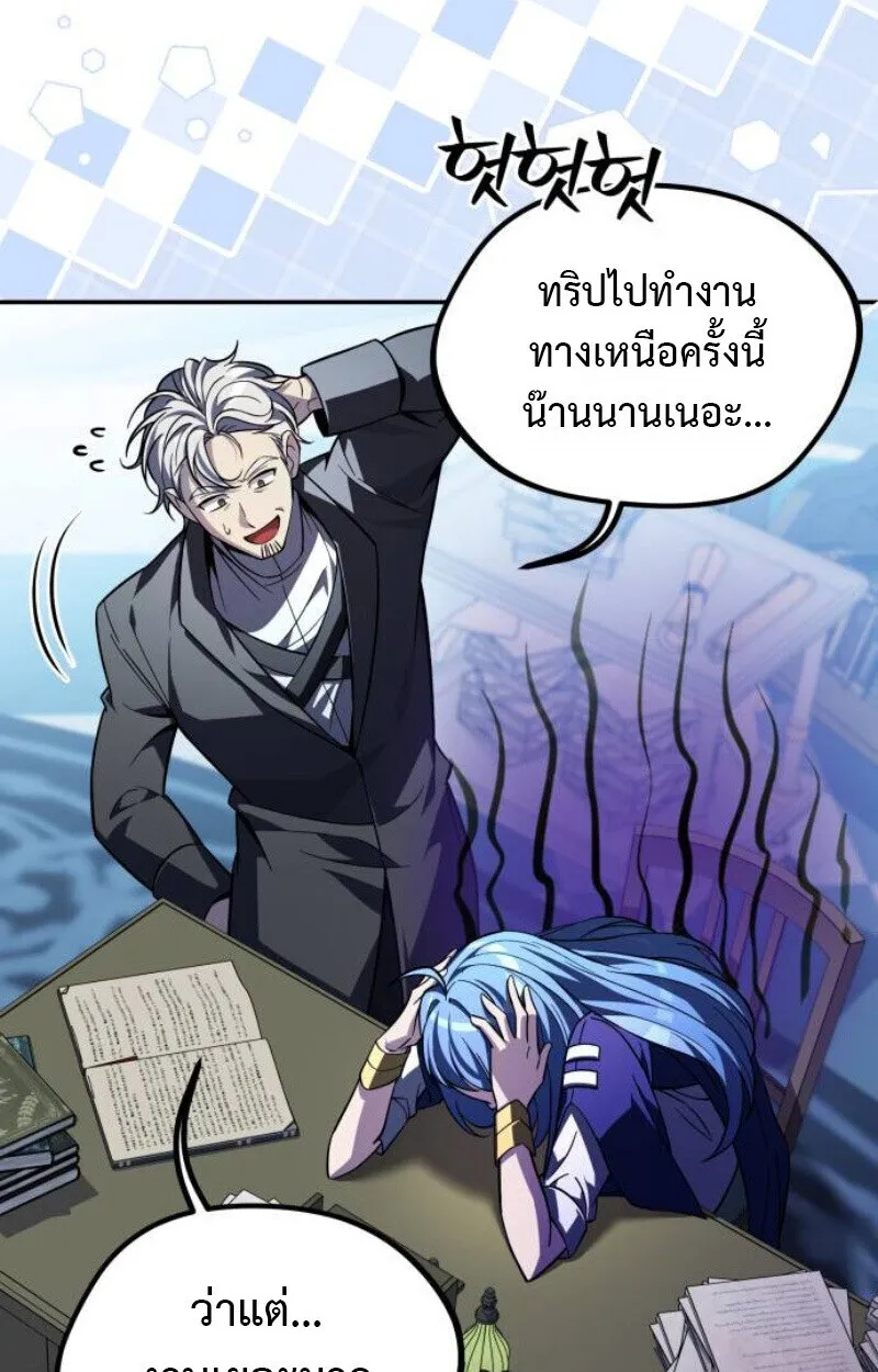 Raising Villains the Right Way ฉ_นกลายเป_นผ_สน_บสน_นของเหล_าต_วร_าย ตอนที่ ตอนที่ 14 รูปที่ 15
