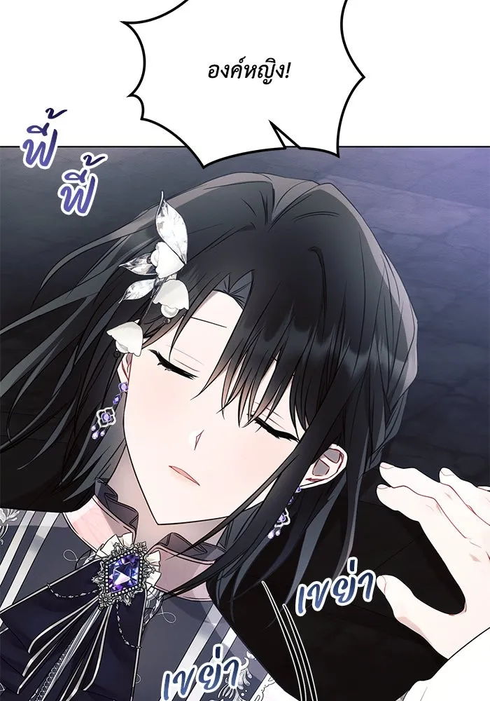 แอชสตาร์ต ตอนที่ 92 รูปที่ 91