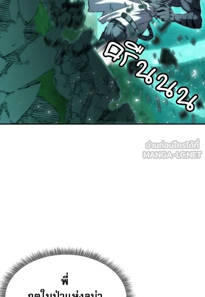 ดรูอิดแห่งสถานีโซล ตอนที่ 205 รูปที่ 28