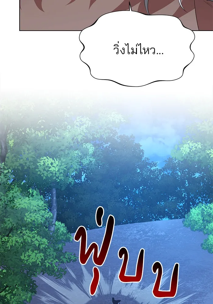 อะคาเดมีนี้เห็นทีจะเจ๊ง ตอนที่ 29 รูปที่ 32