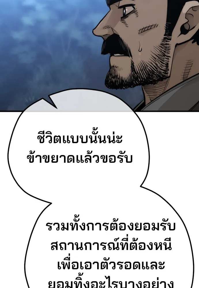 เส้นทางสู่เทพมาร ตอนที่ 103 รูปที่ 190