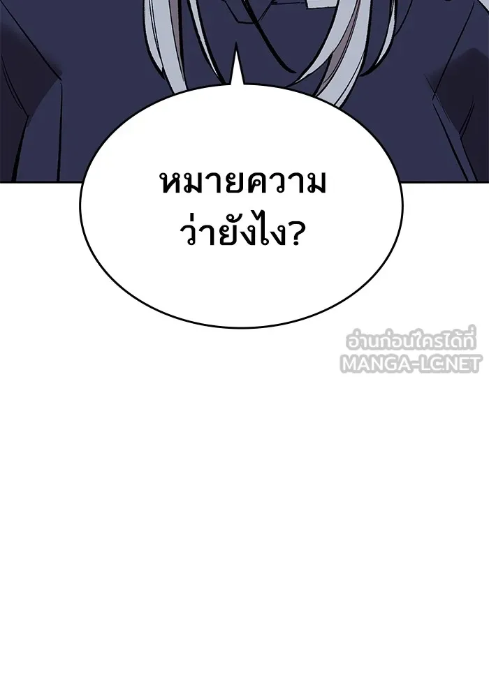 ยอดคนเลเวลทะลุ ตอนที่ 101 เชิญมาที่กองบัญชาการ รูปที่ 42