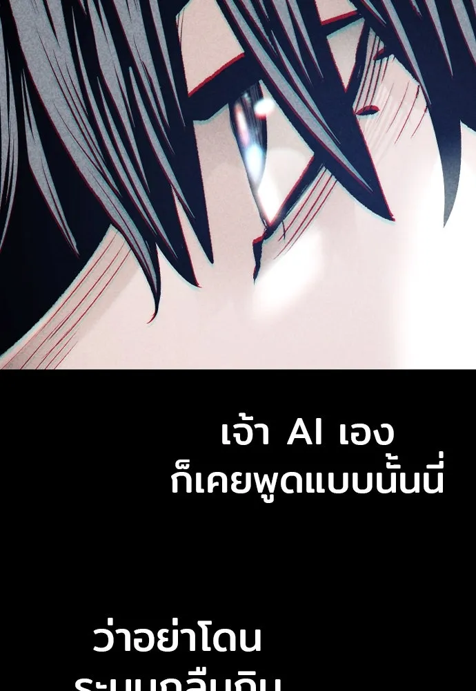 เส้นทางสู่เทพมาร ตอนที่ 106 รูปที่ 104