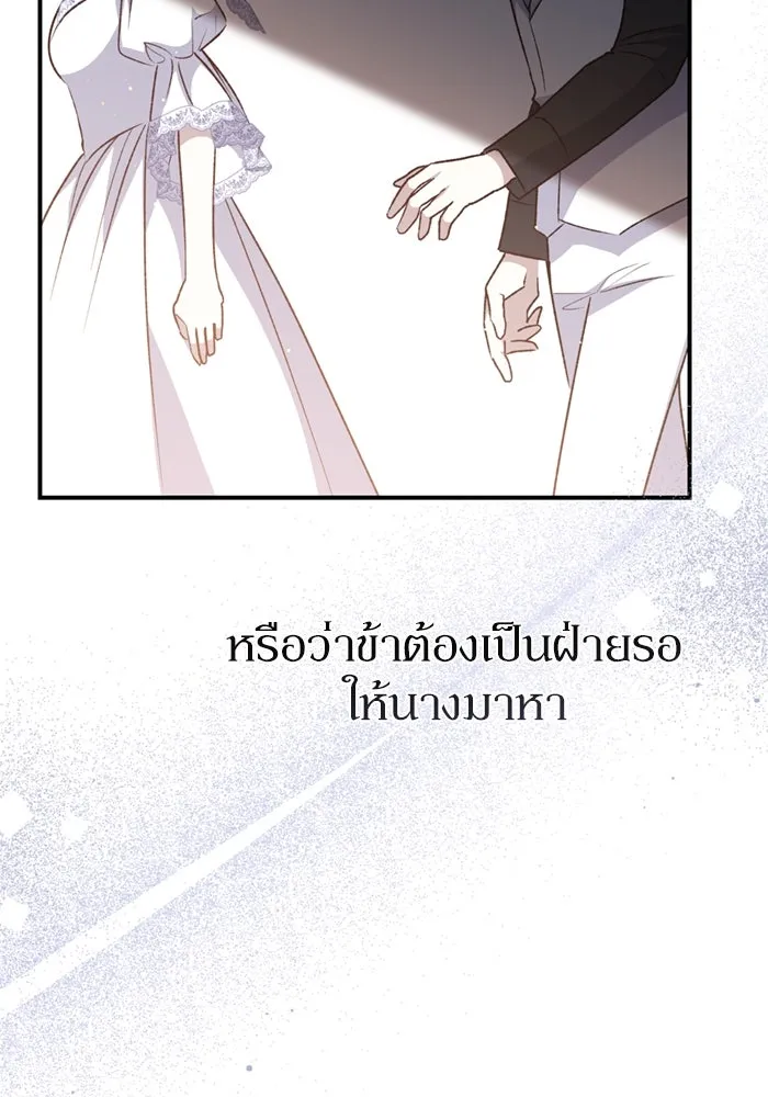 เกิดใหม่คราวนี้ ขอเป็นคนดีดูสักครั้ง ตอนที่ 69 รูปที่ 89