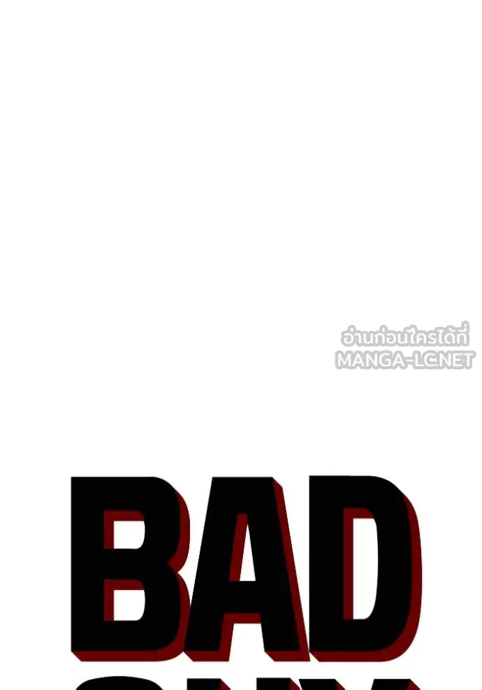 BAD GUY ตอนที่ 259 รูปที่ 7