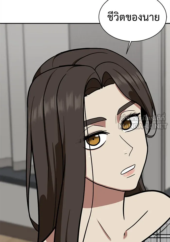 ช่วยเปลี่ยนฉันที ตอนที่ 50. แบซอนจู 16 รูปที่ 114