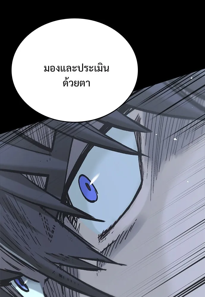 อัศวินวันเดียว ตอนที่ 18 รูปที่ 53