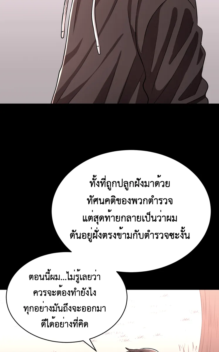 Hunter Game ตอนที่ 59  ดอกไม้ไร้ชีวิต 1 รูปที่ 25
