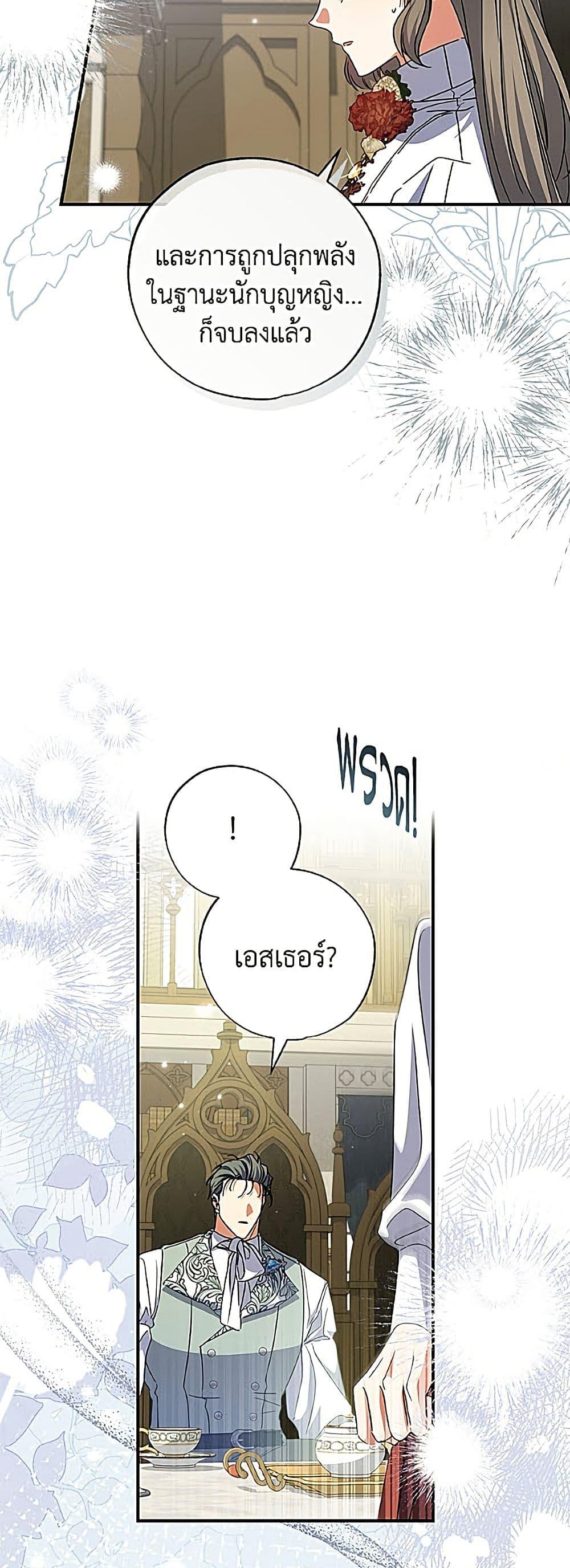 Manga-lc-com อ่านมังงะ อ่านการ์ตูน ออนไลน์ ฟรี A Saint Who Was Adopted by the Grand Duke ตอนที่ 1 2 3 4 5 6 7 8 9 10 11 12 13 14 ฟรี ไม่มีโฆษณา Manga-lc - อ่าน มังงะ อ่าน การ์ตูน ออนไลน์ อ่านมังงะ ฟรี