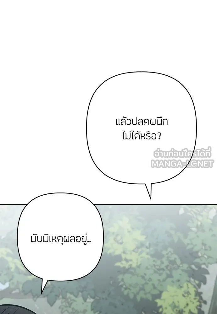 ความลับของสาวร่างทรง ตอนที่ 37 รูปที่ 51