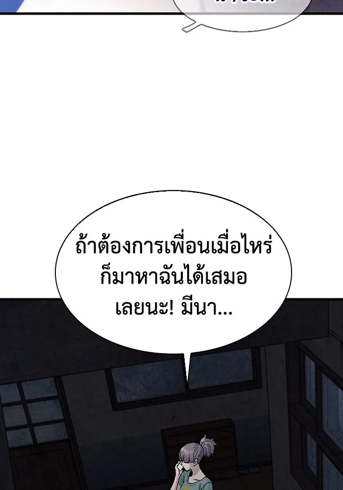 มีนา เกิดมาล่า ตอนที่ 75 รูปที่ 77