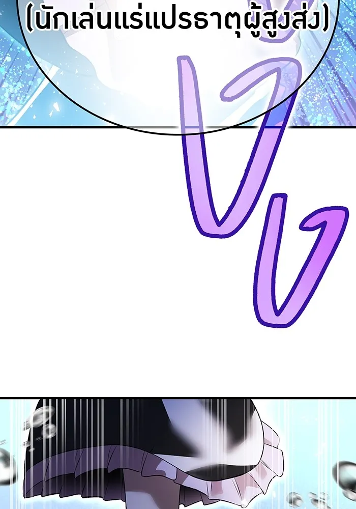 ฮันเตอร์สกิลโกง ตอนที่ 11 "หนังสือเพลงสดุดีสีเหลือง รูปที่ 91