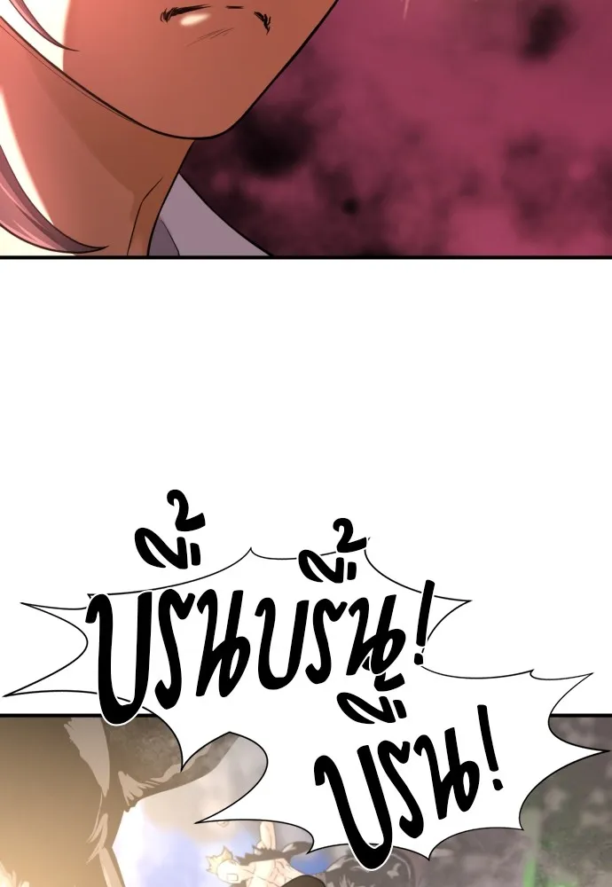 ยอดสถาปนิกผู้พิทักษ์อาณาจักร ตอนที่ 141 รูปที่ 88